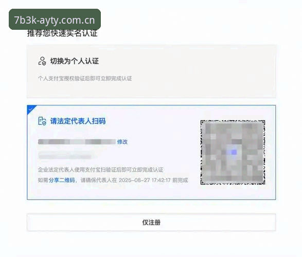 AYTY官网注册 亚体育平台注册使用教程:三步完成AYTY官网注册,开启全新体验
