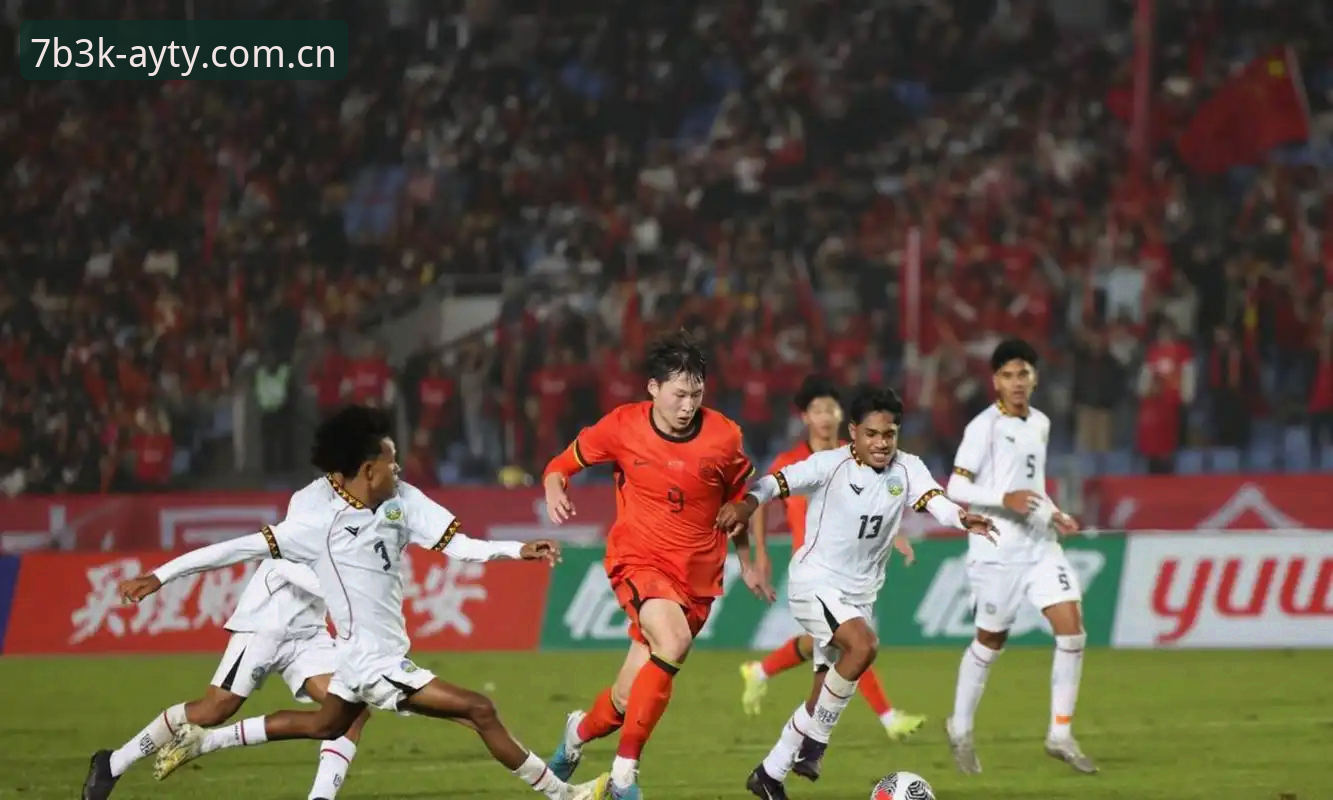 亚体育用户评价 U17世界杯抽签深度分析:中国男女足同遇强敌,出线前景全面解读