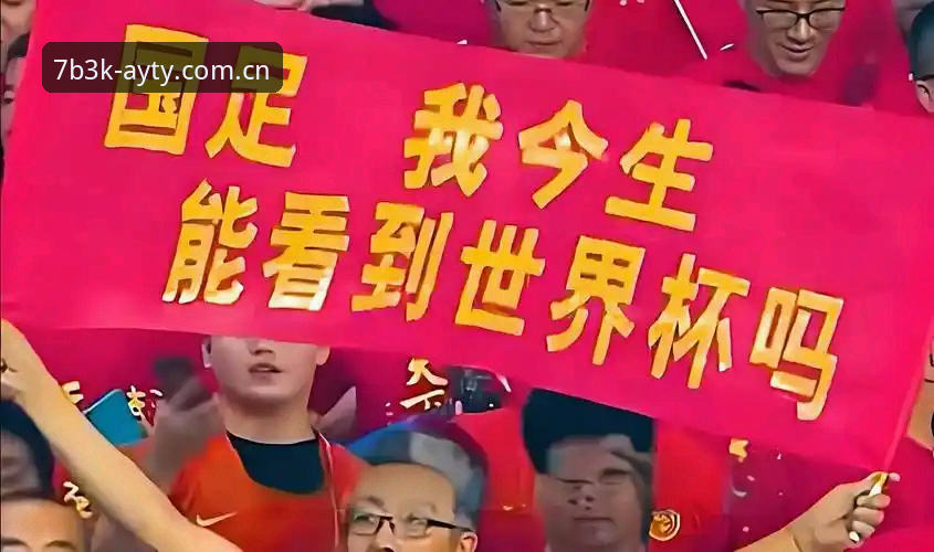 世界杯扩军66队最新动态：中国男足迎来冲击2030年世界杯绝佳机会